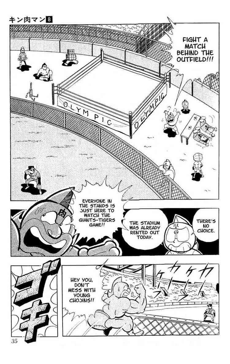 Kinnikuman chapter 97 page 4