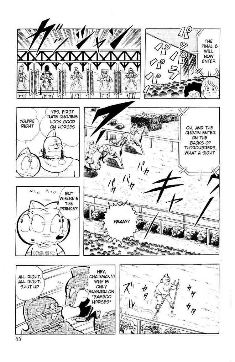 Kinnikuman chapter 99 page 3