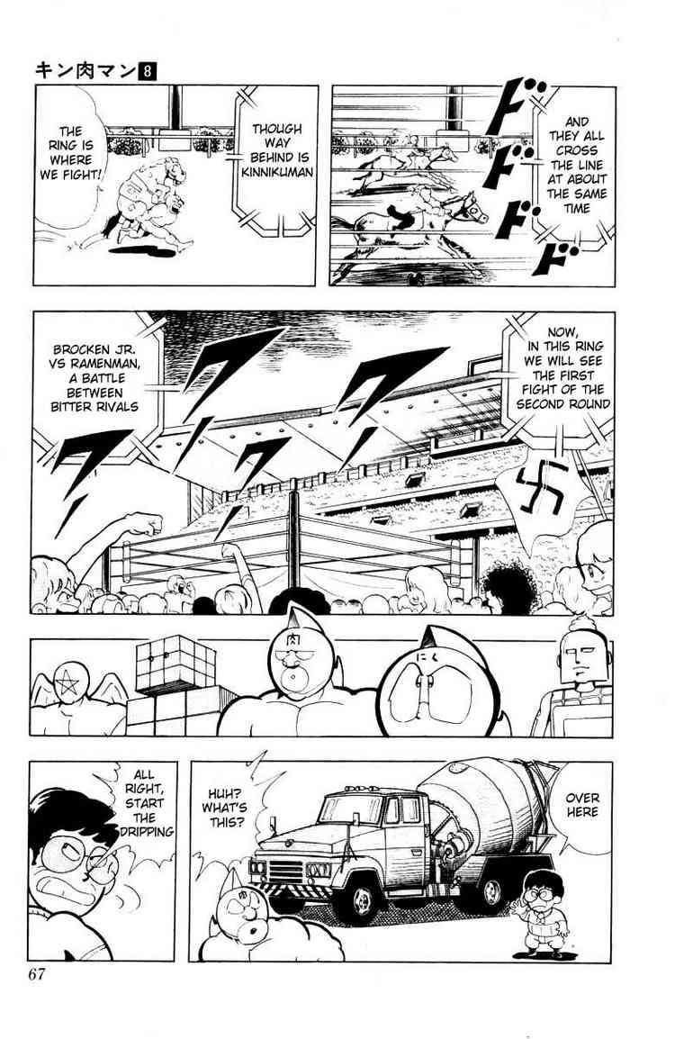 Kinnikuman chapter 99 page 7