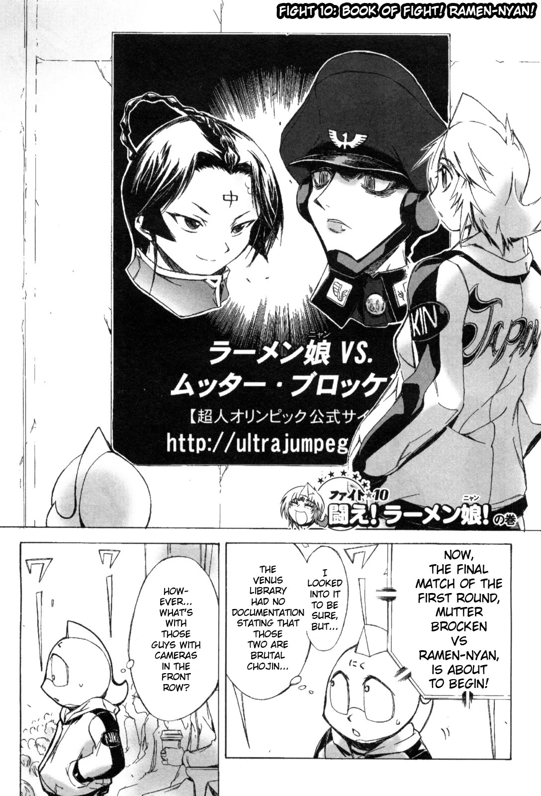 Kinnikuman Lady chapter 10 page 1