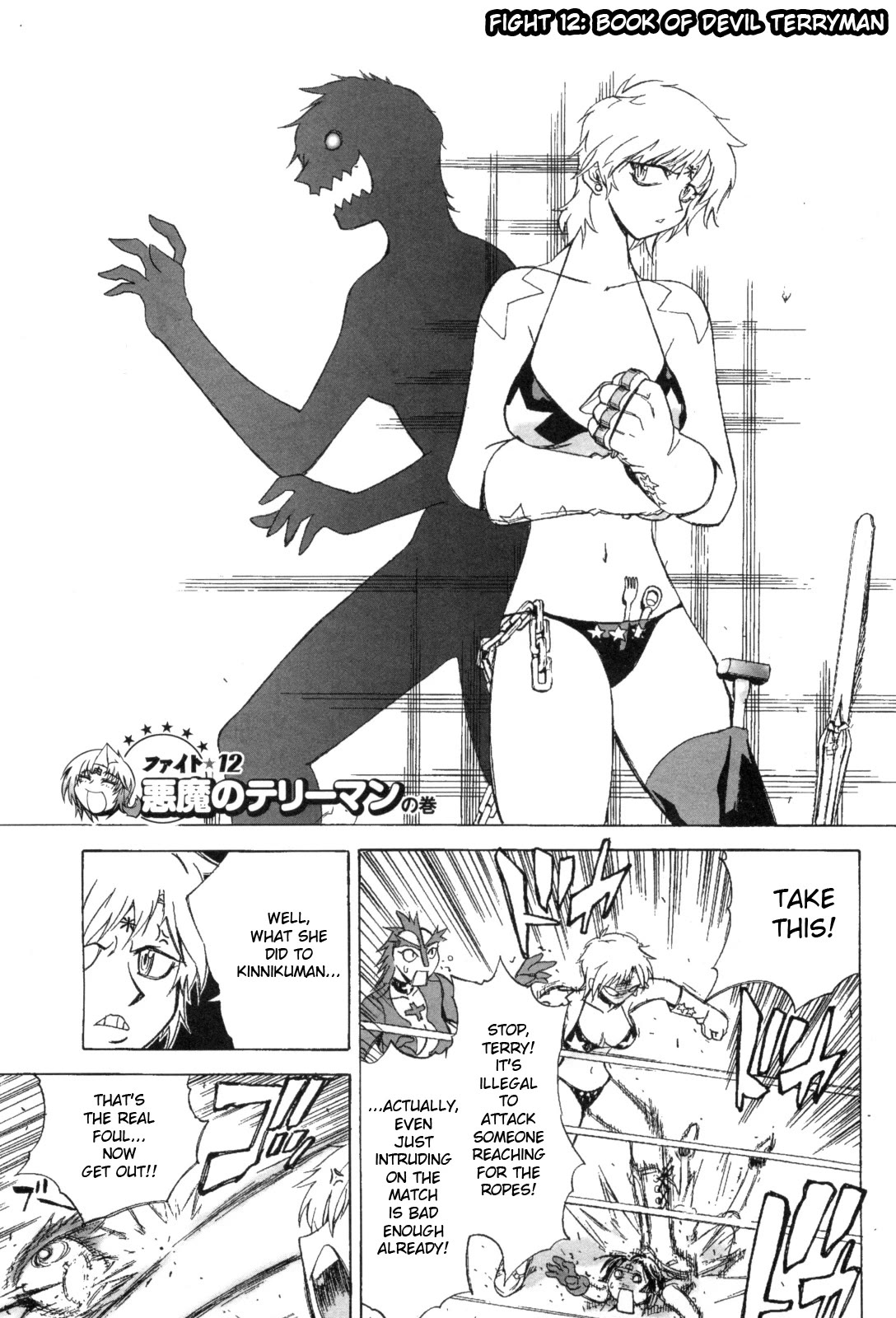 Kinnikuman Lady chapter 12 page 1