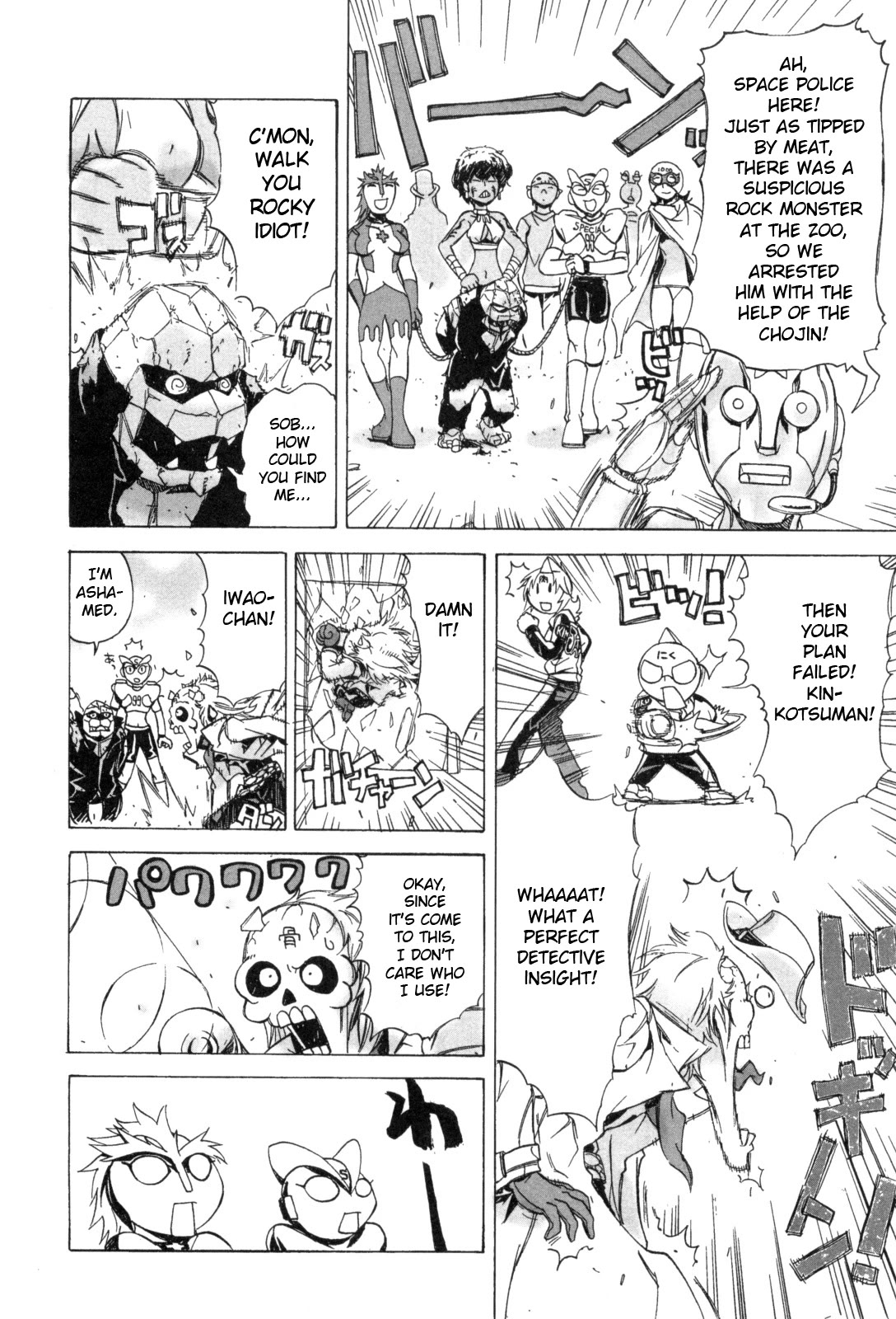 Kinnikuman Lady chapter 13 page 4