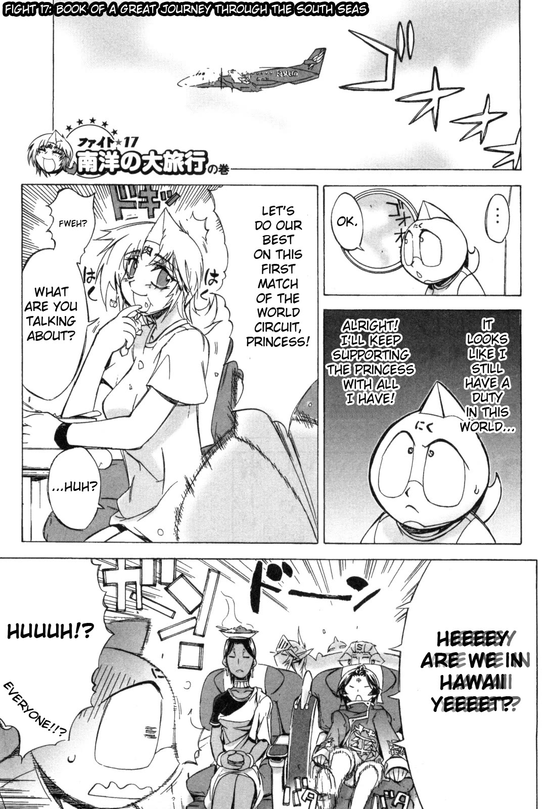 Kinnikuman Lady chapter 17 page 1