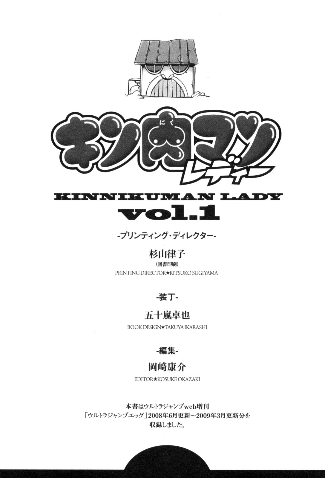 Kinnikuman Lady chapter 17 page 10