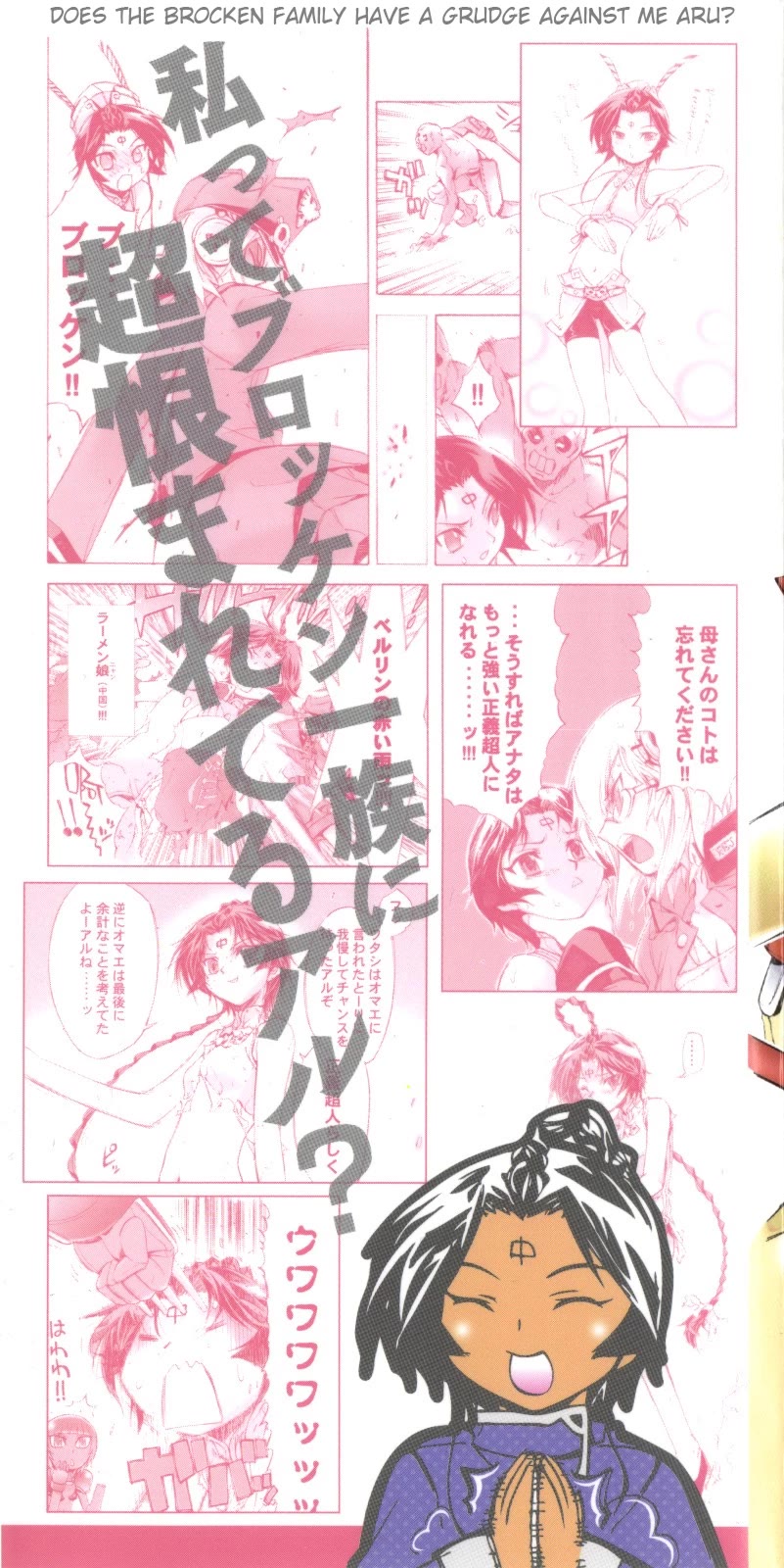 Kinnikuman Lady chapter 18 page 2