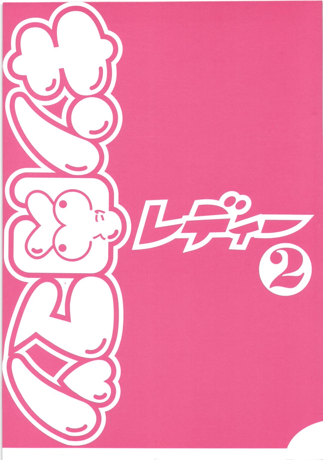 Kinnikuman Lady chapter 18 page 3