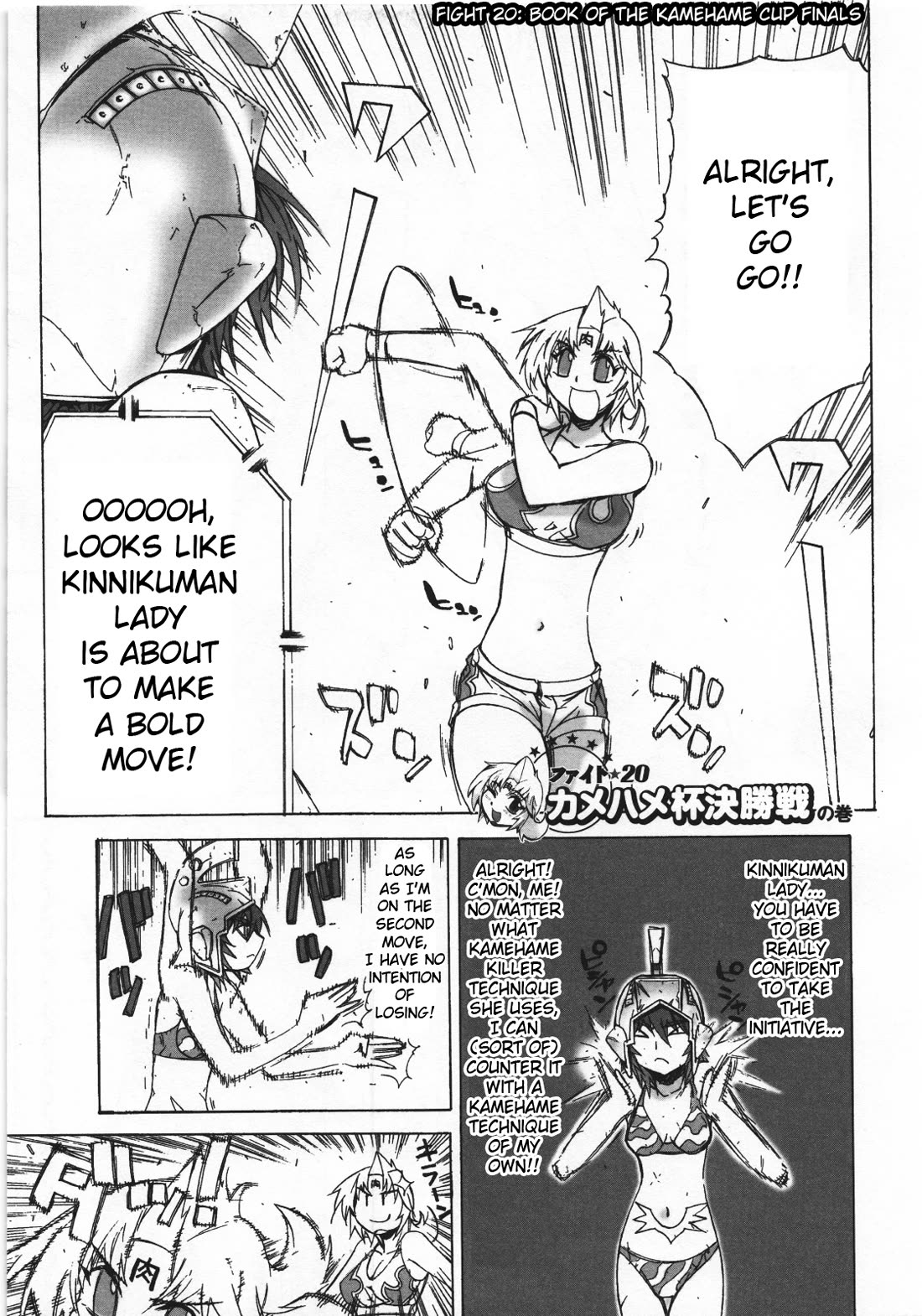 Kinnikuman Lady chapter 20 page 1