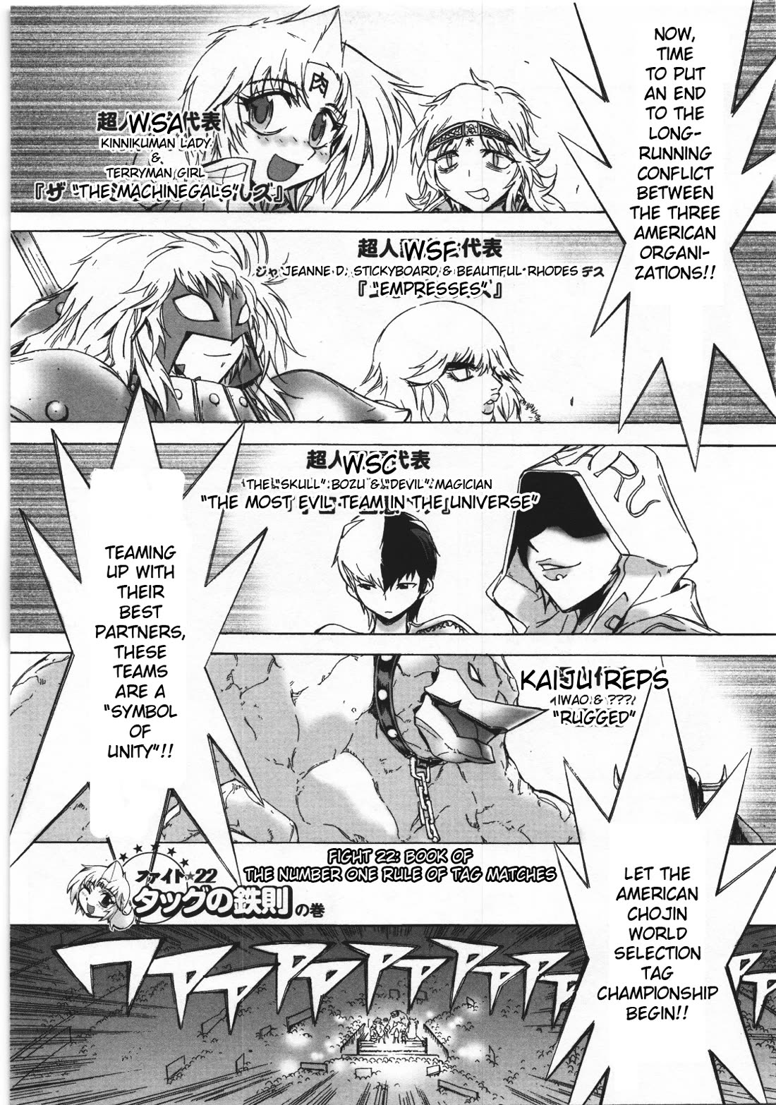 Kinnikuman Lady chapter 22 page 1