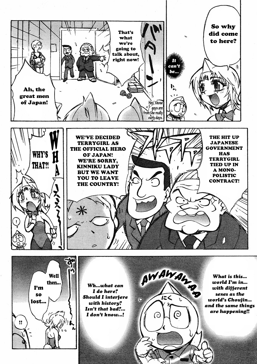 Kinnikuman Lady chapter 4 page 4