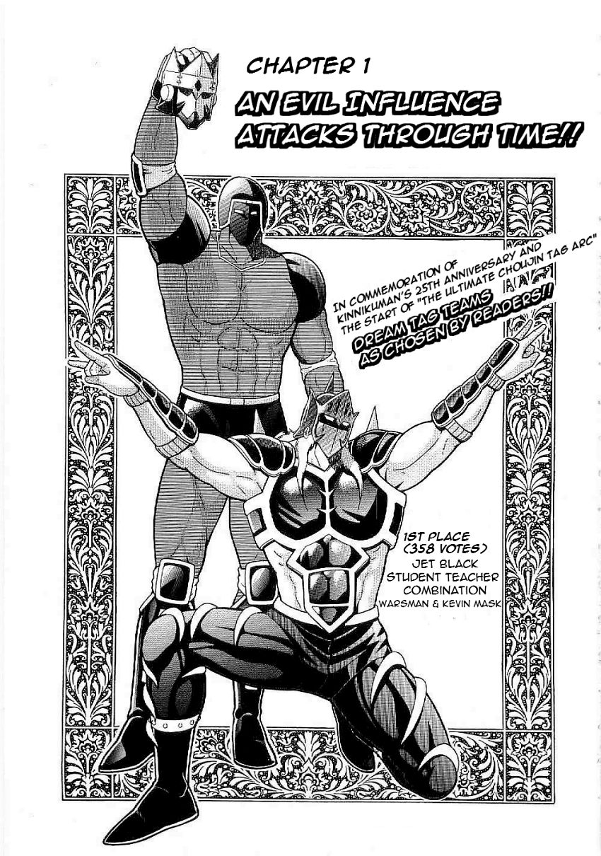 Kinnikuman Nisei chapter 1 page 4