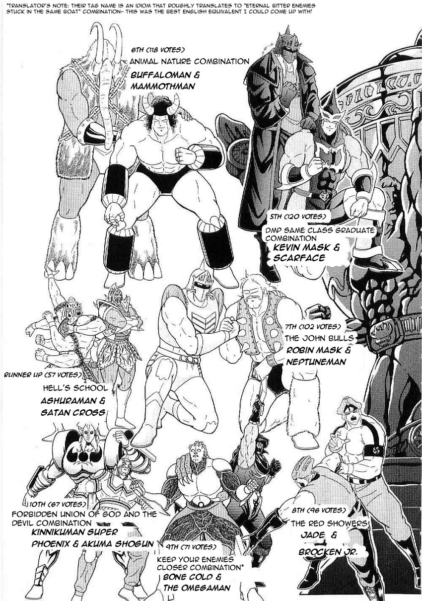 Kinnikuman Nisei chapter 1 page 6
