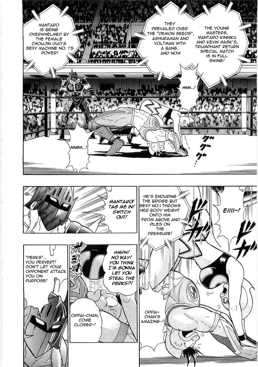 Kinnikuman Nisei chapter 1 page 7