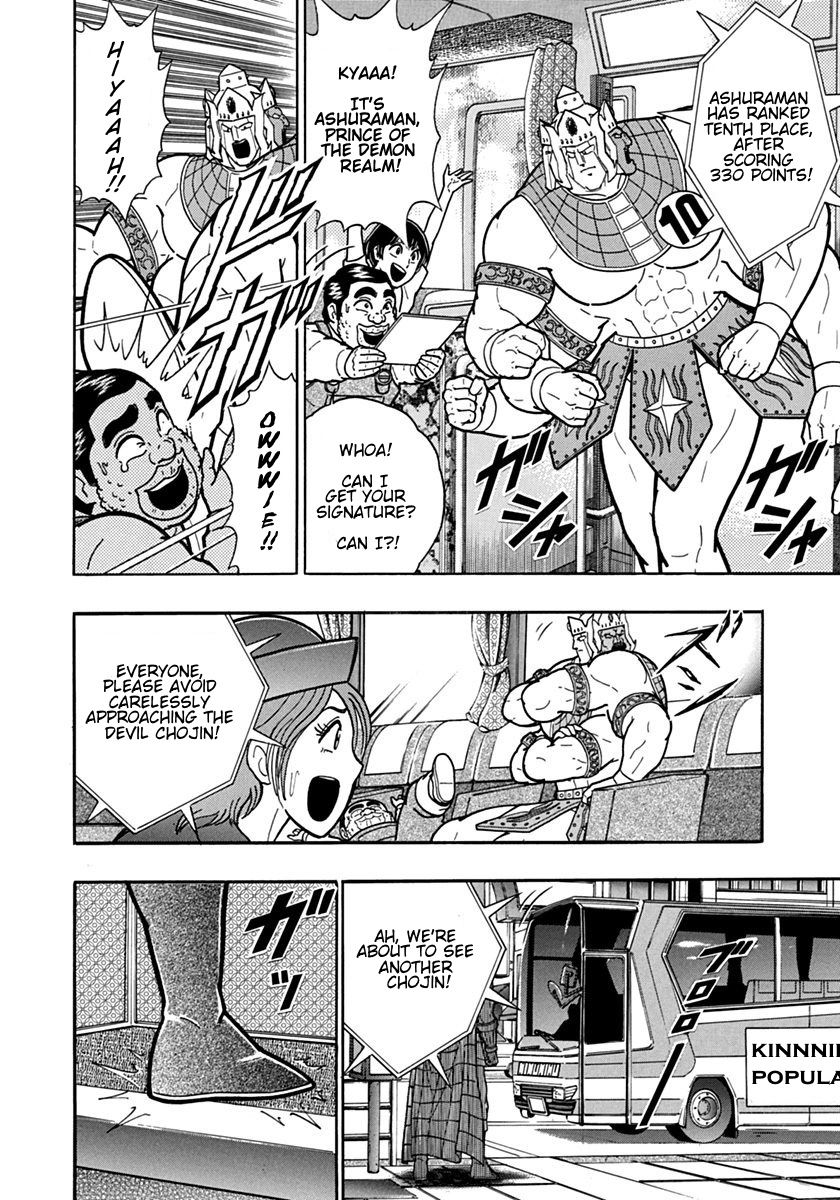 Kinnikuman Nisei chapter 100.5 page 2