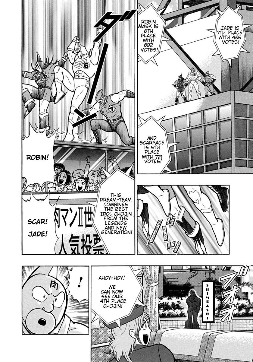 Kinnikuman Nisei chapter 100.5 page 4