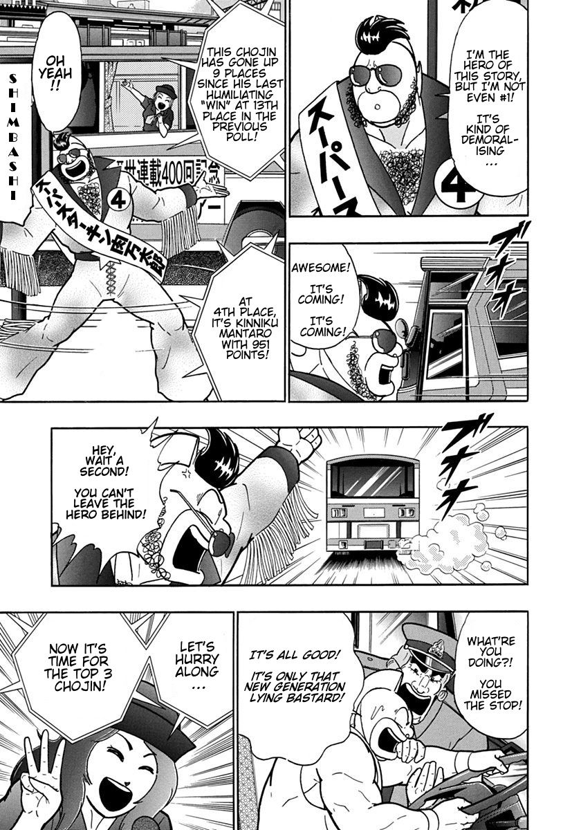 Kinnikuman Nisei chapter 100.5 page 5