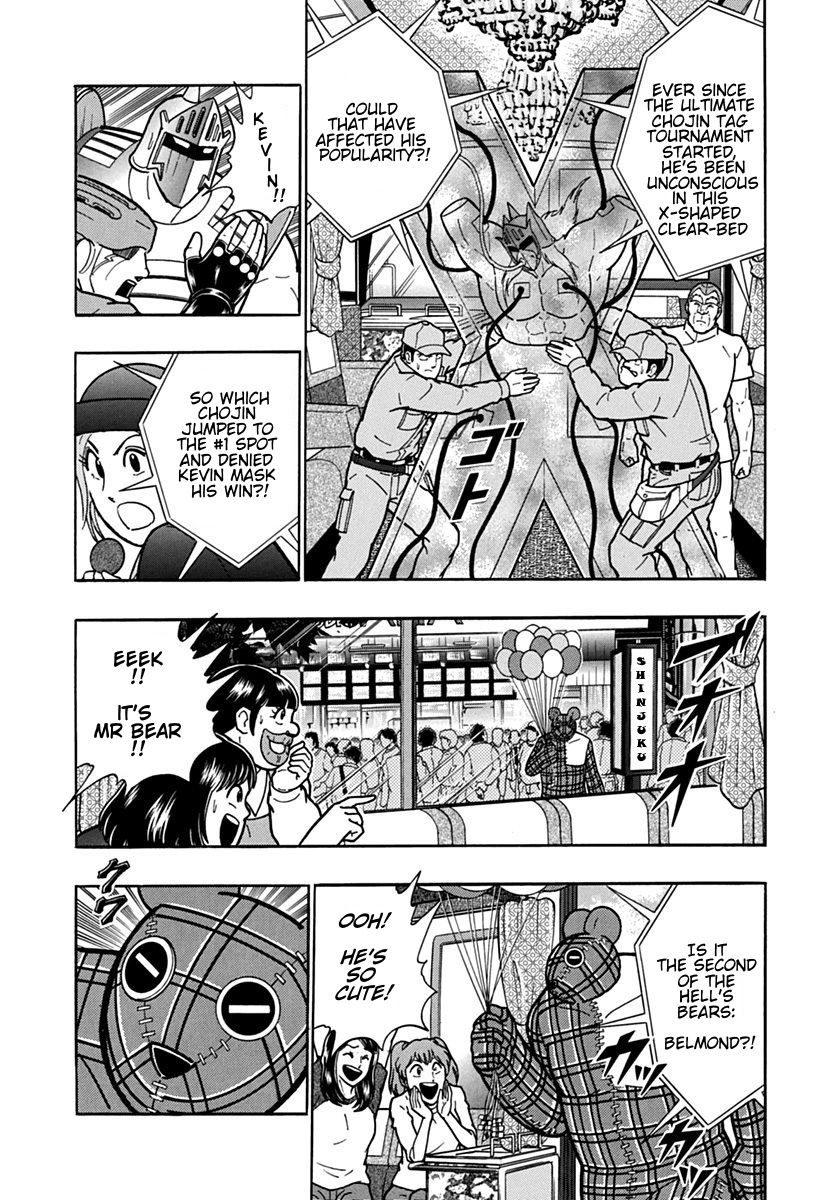 Kinnikuman Nisei chapter 100.5 page 7