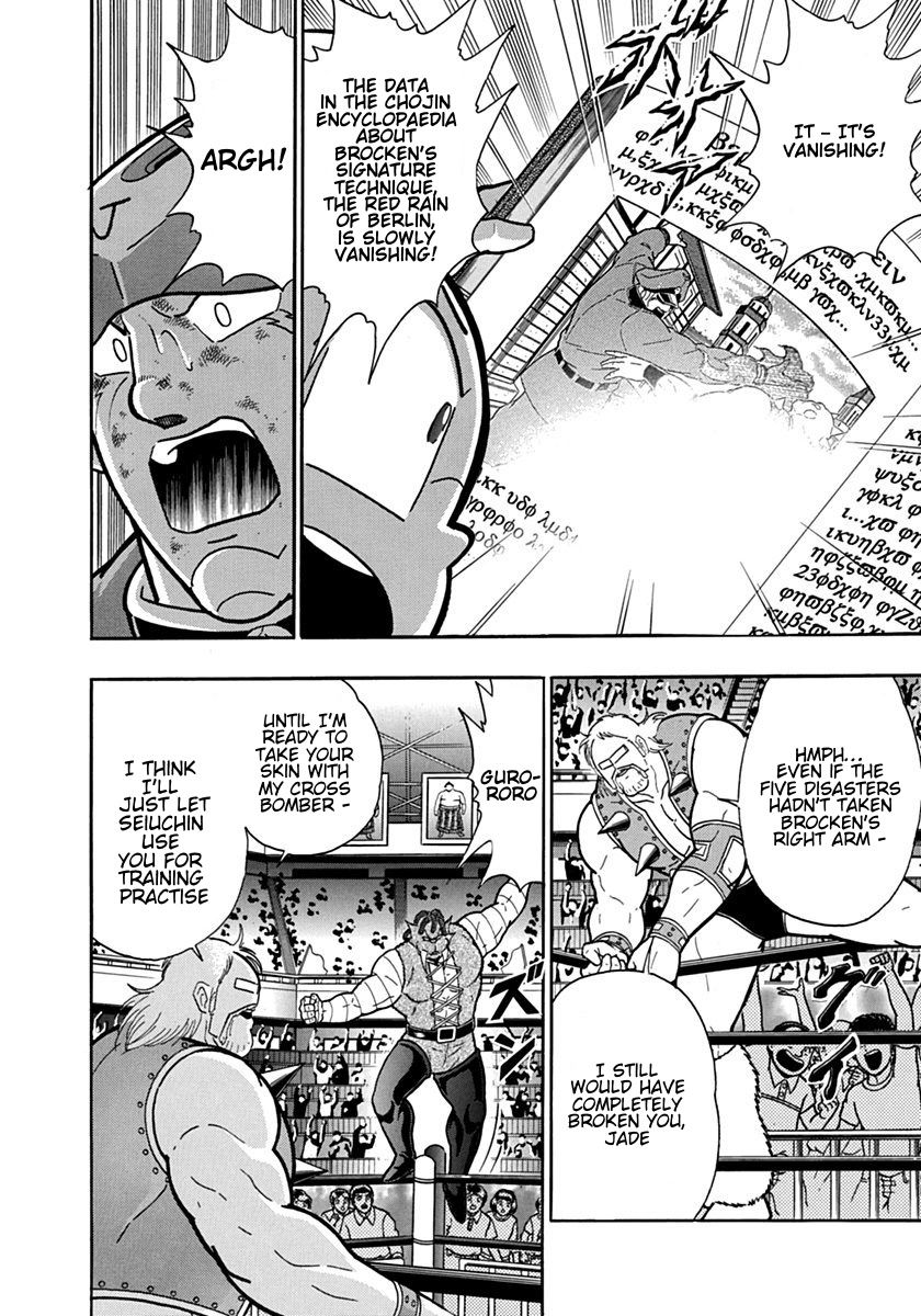 Kinnikuman Nisei chapter 100 page 8