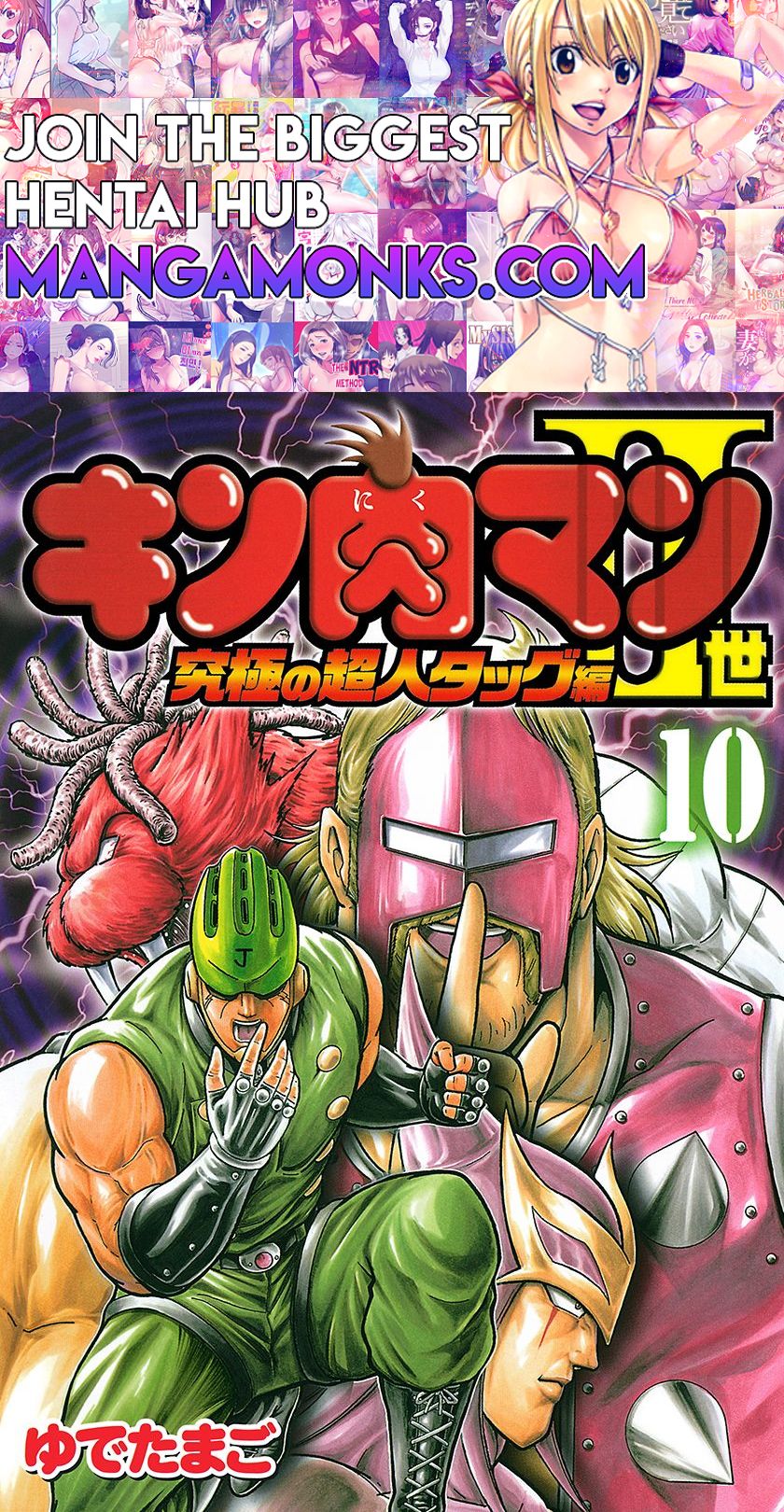 Kinnikuman Nisei chapter 101 page 1