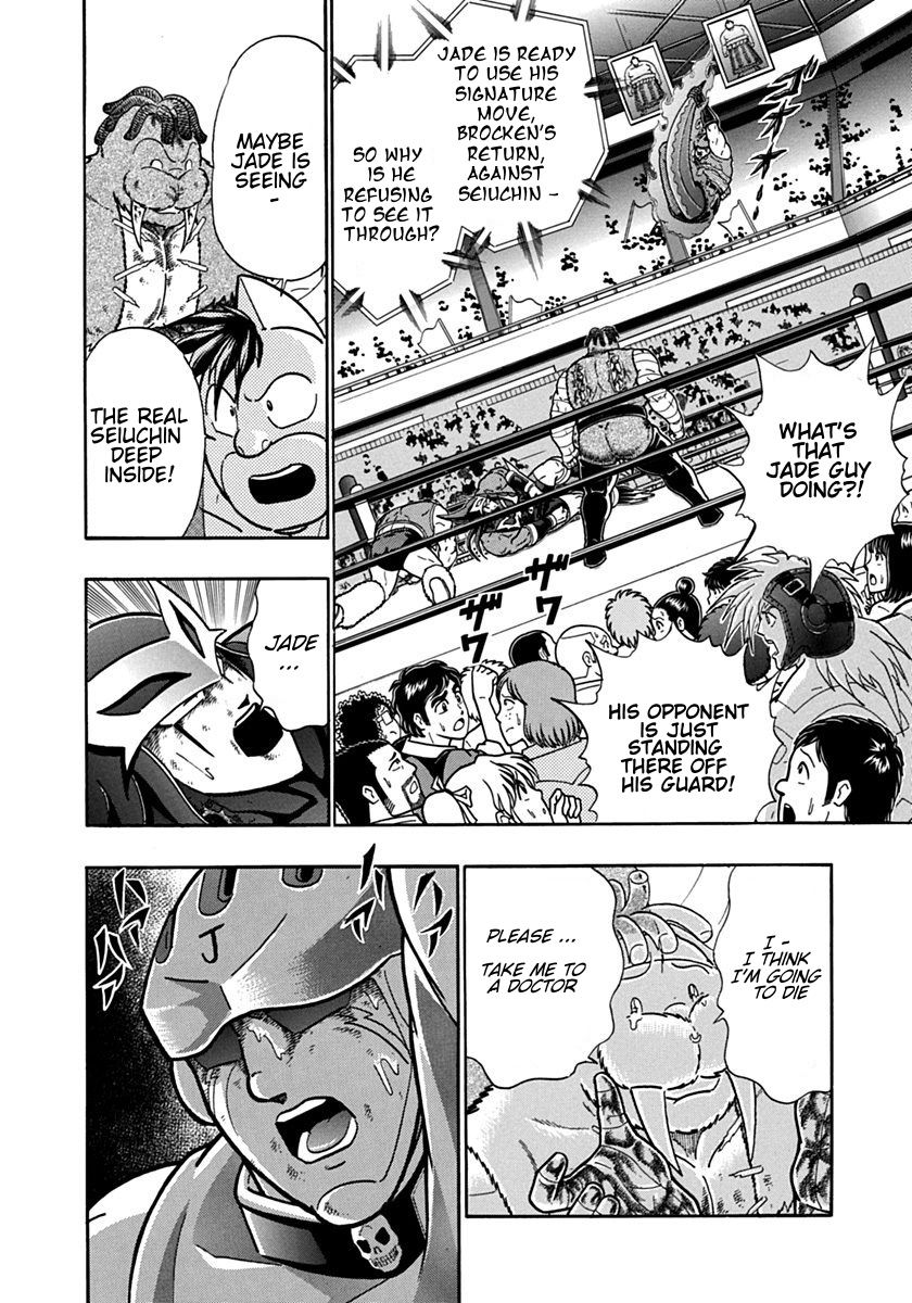 Kinnikuman Nisei chapter 107 page 2