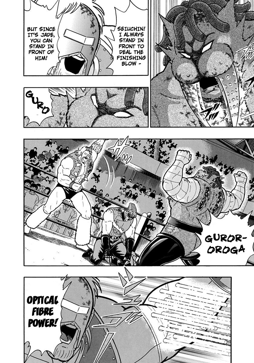 Kinnikuman Nisei chapter 109 page 6