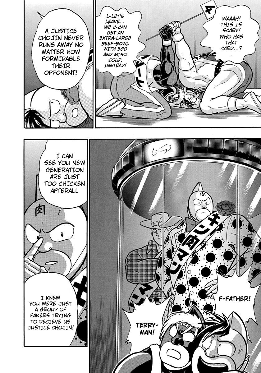 Kinnikuman Nisei chapter 111 page 8