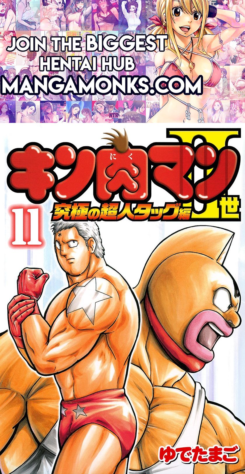 Kinnikuman Nisei chapter 112 page 1