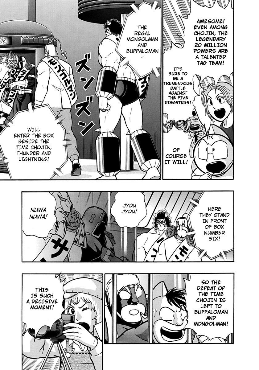 Kinnikuman Nisei chapter 112 page 13