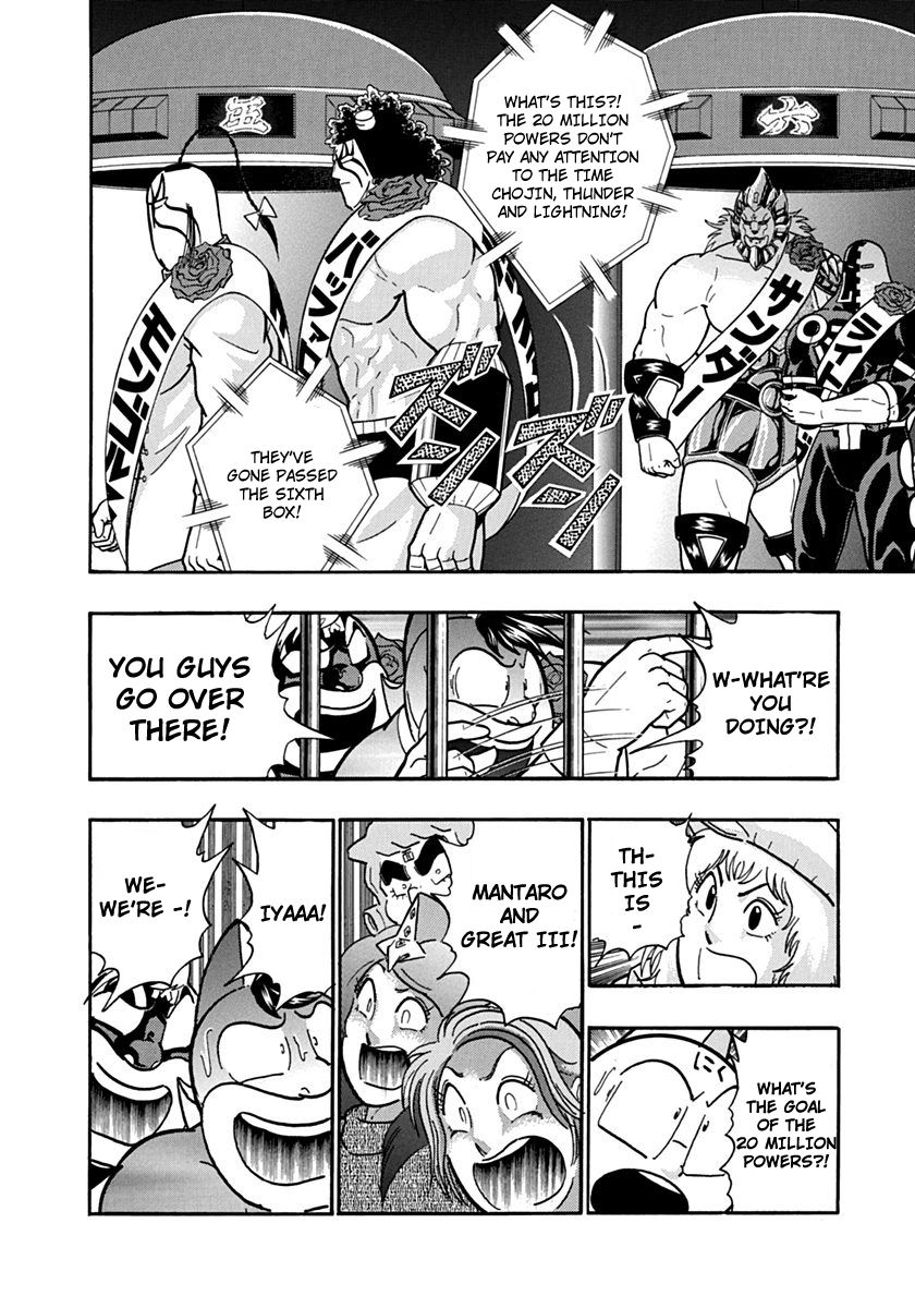 Kinnikuman Nisei chapter 112 page 14