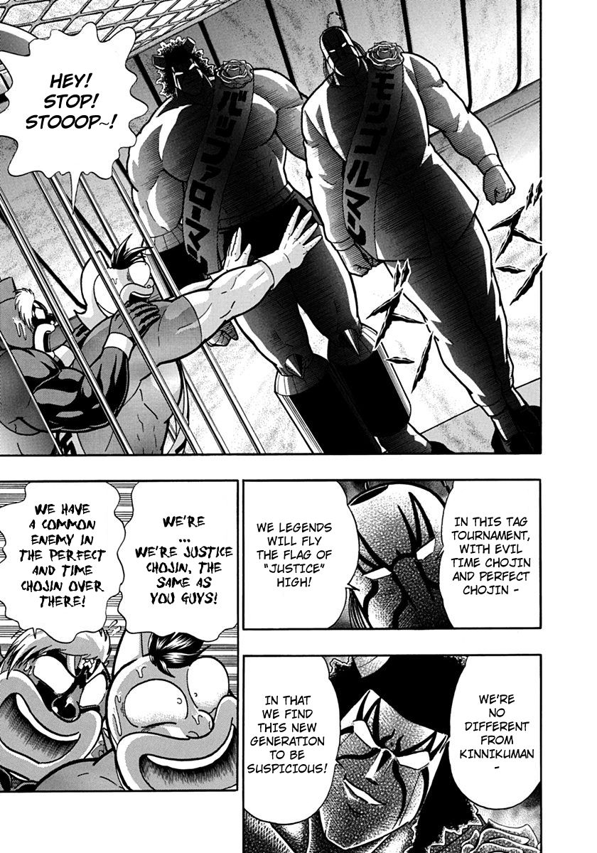 Kinnikuman Nisei chapter 112 page 15