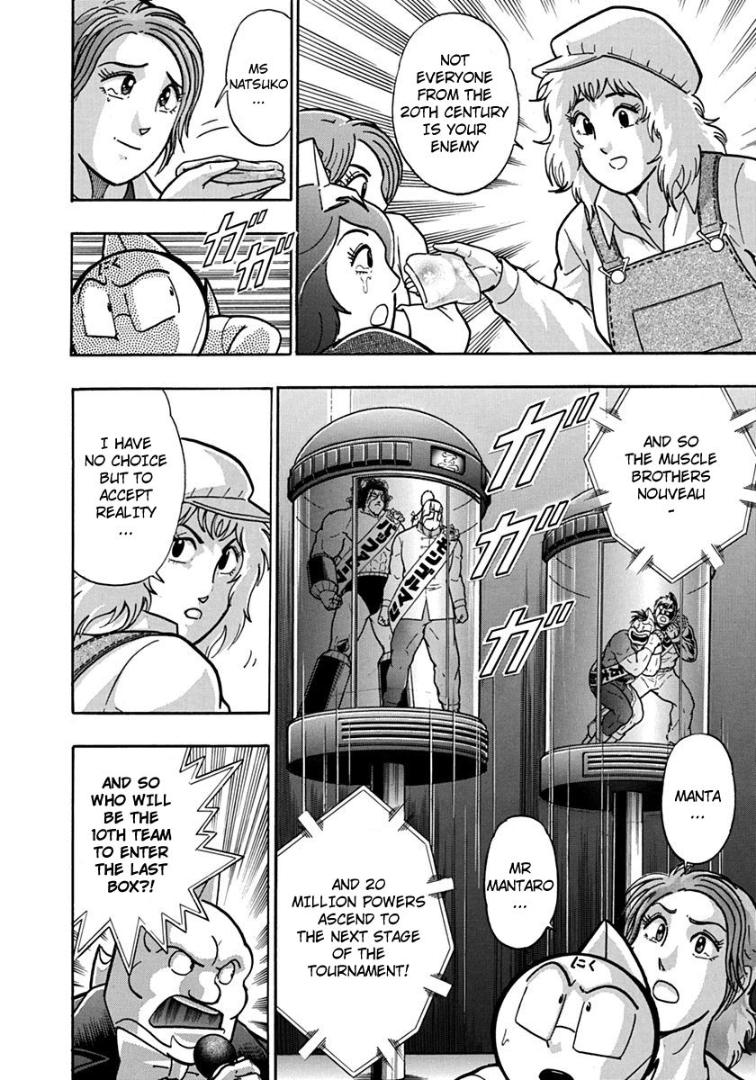 Kinnikuman Nisei chapter 112 page 18