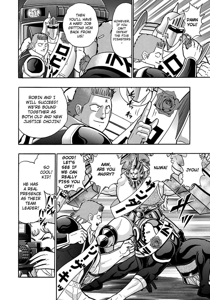 Kinnikuman Nisei chapter 113 page 6