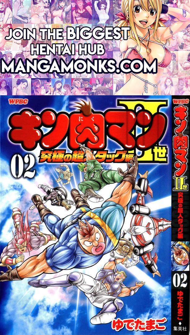 Kinnikuman Nisei chapter 12 page 1