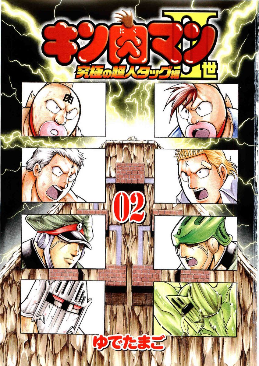 Kinnikuman Nisei chapter 12 page 3