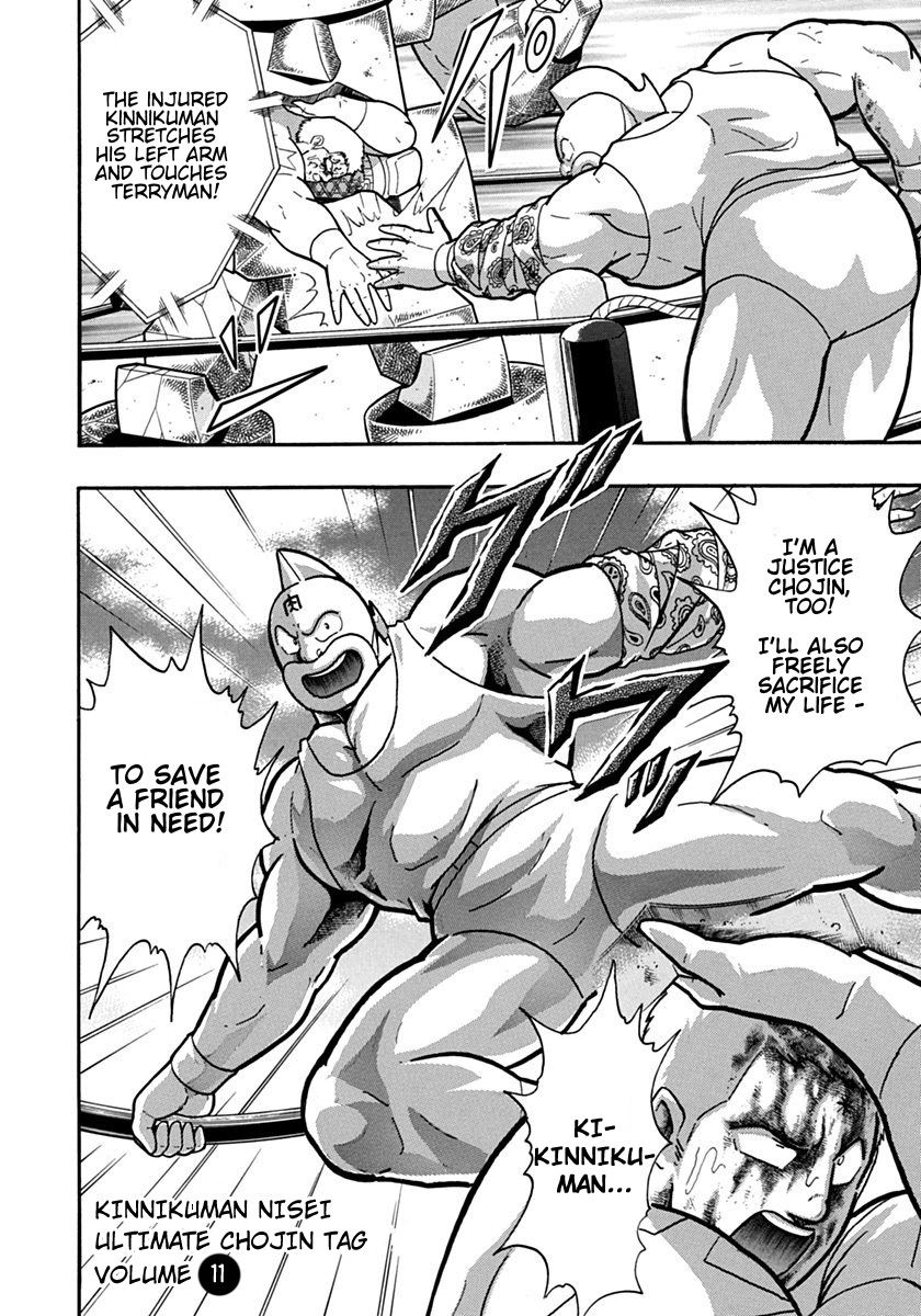 Kinnikuman Nisei chapter 122 page 20