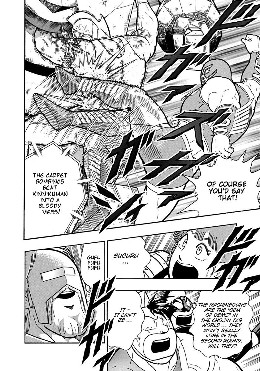 Kinnikuman Nisei chapter 125 page 16