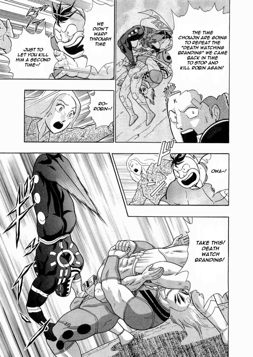 Kinnikuman Nisei chapter 13 page 19