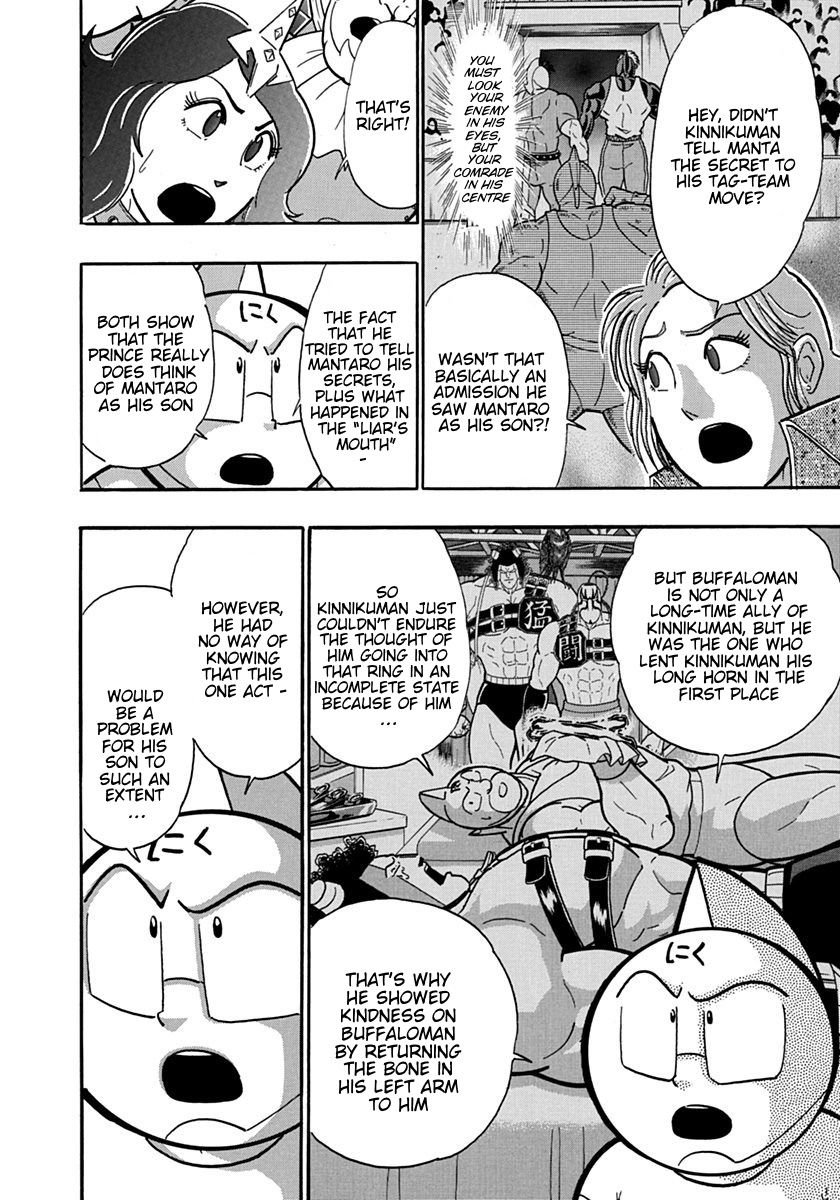 Kinnikuman Nisei chapter 131 page 8