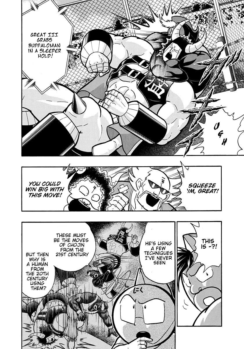 Kinnikuman Nisei chapter 132 page 14