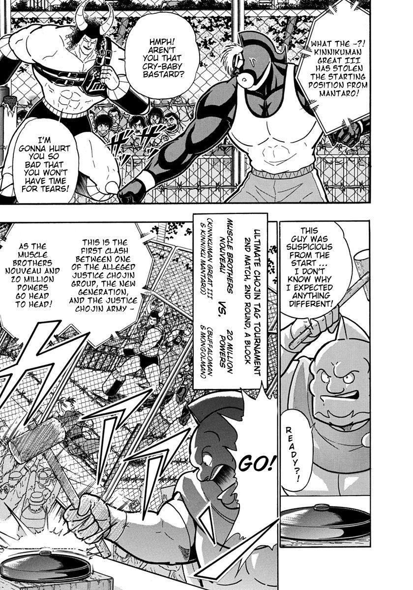 Kinnikuman Nisei chapter 132 page 5