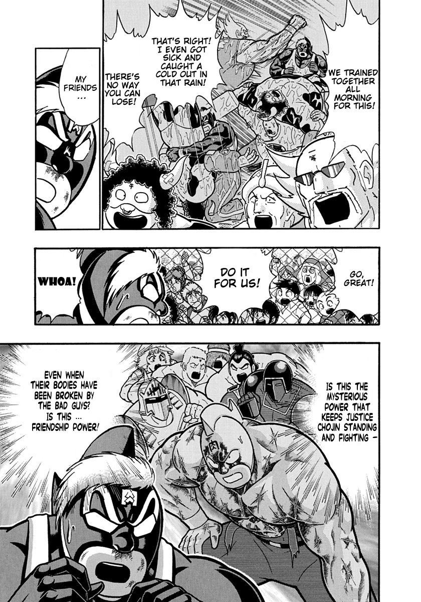 Kinnikuman Nisei chapter 133 page 3