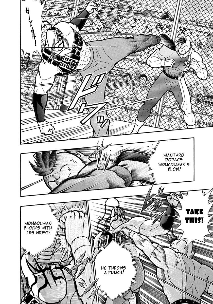 Kinnikuman Nisei chapter 134 page 16