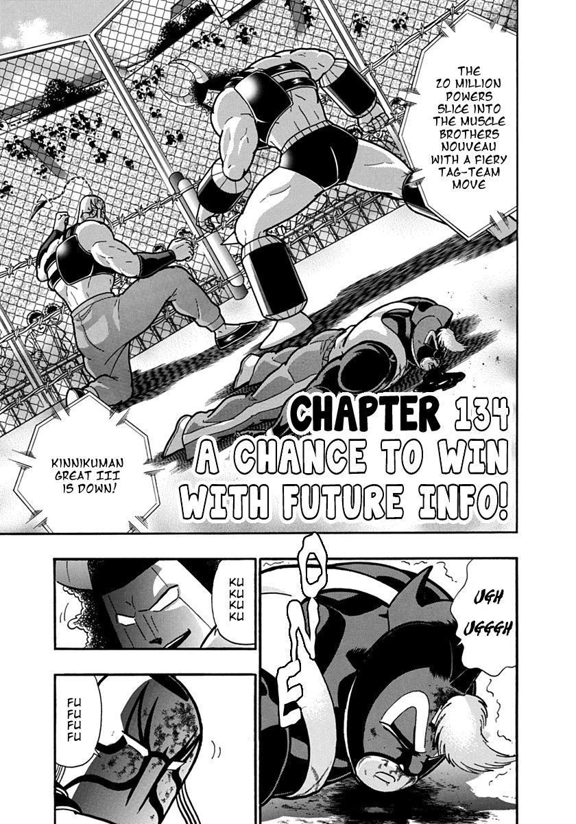 Kinnikuman Nisei chapter 134 page 3