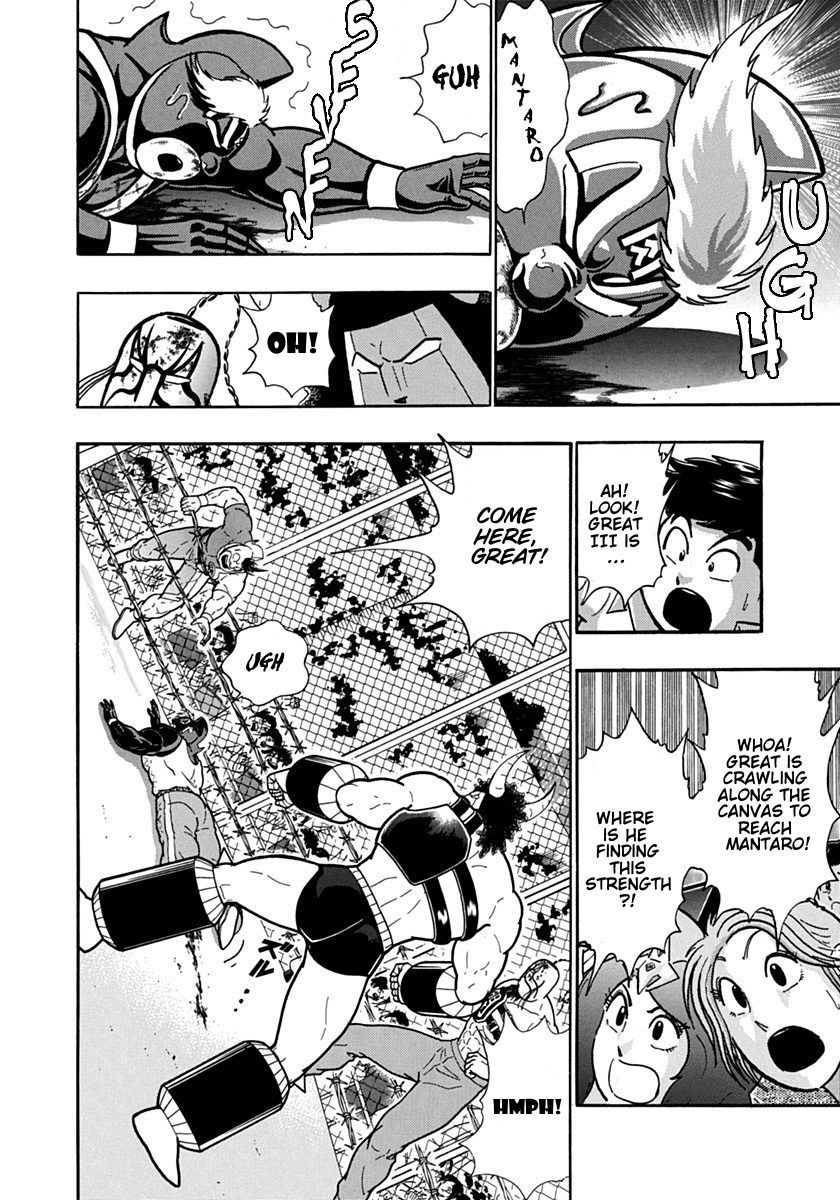 Kinnikuman Nisei chapter 134 page 6