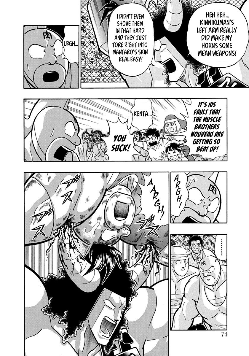 Kinnikuman Nisei chapter 137 page 12