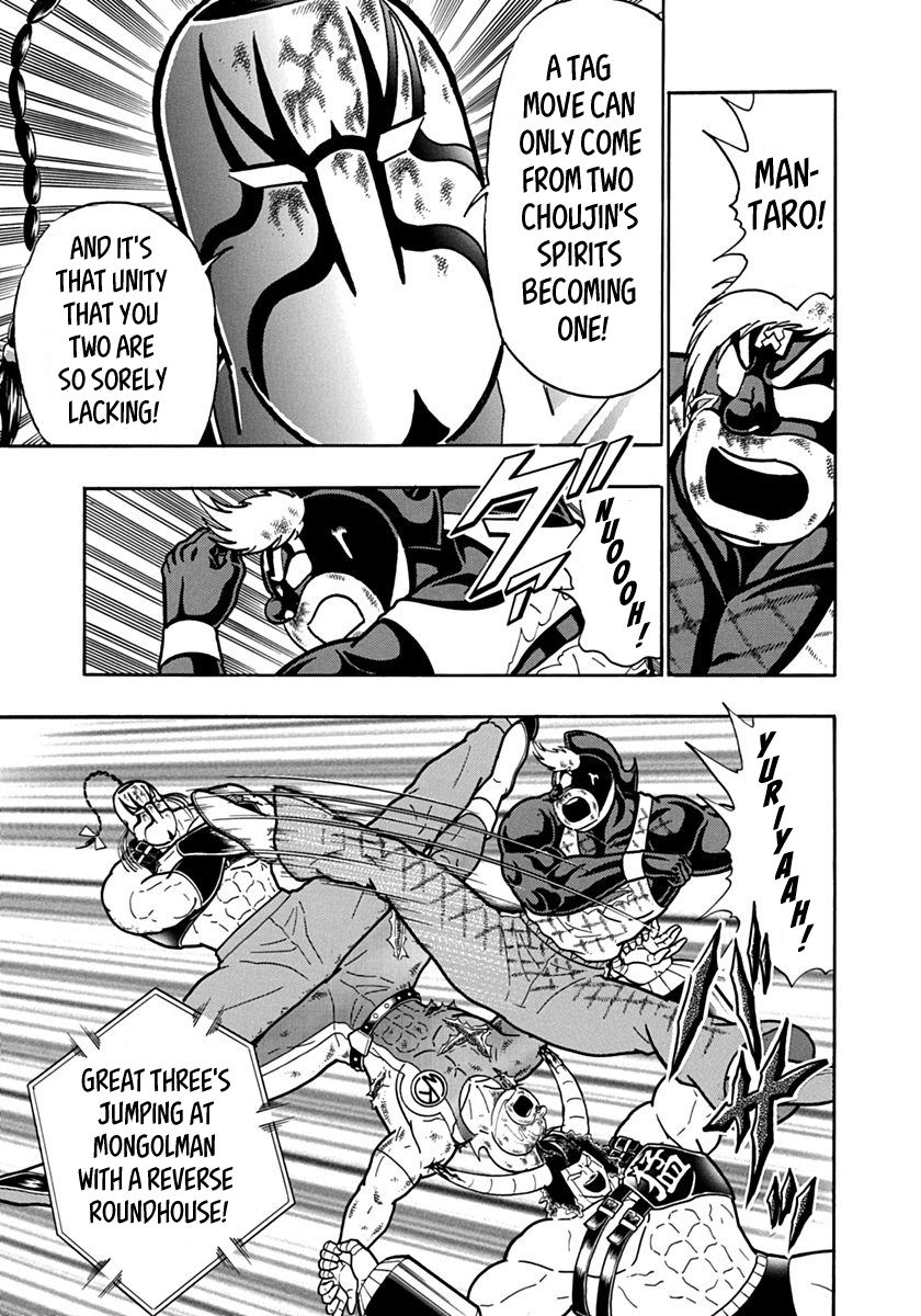 Kinnikuman Nisei chapter 137 page 13