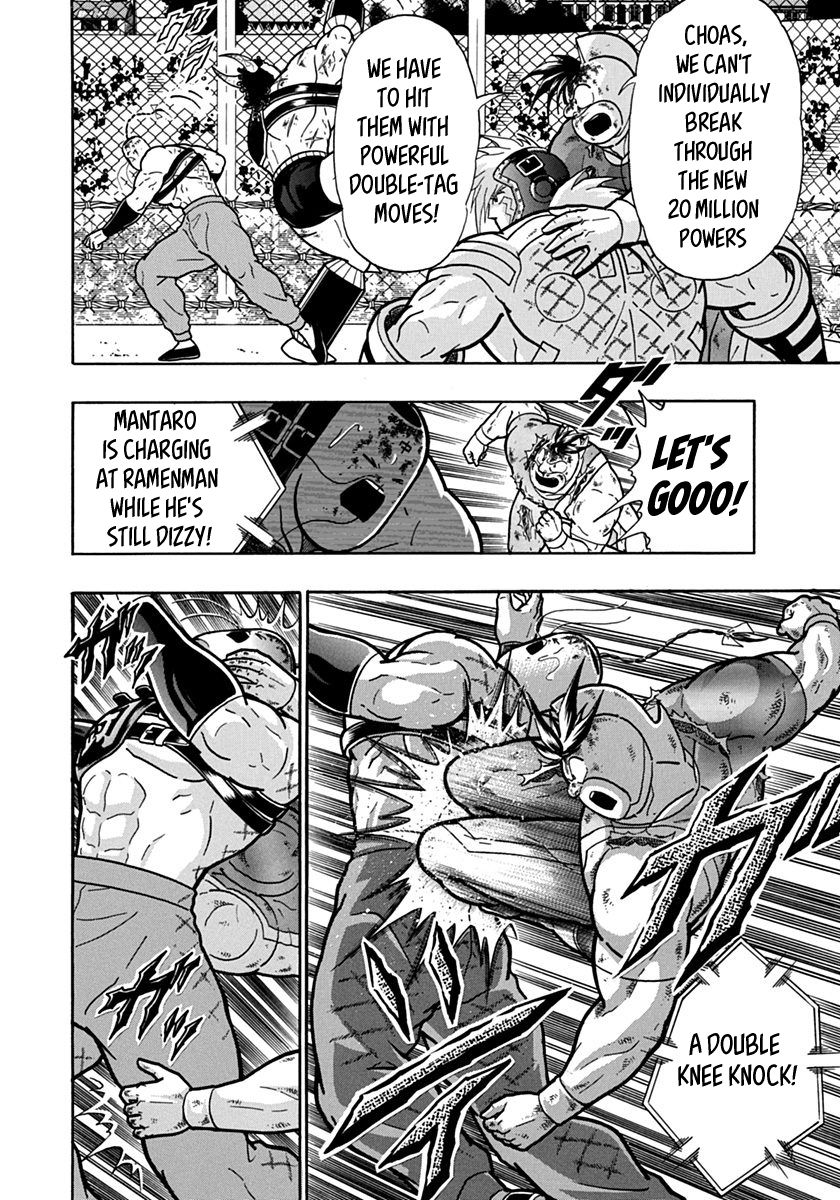 Kinnikuman Nisei chapter 143 page 16