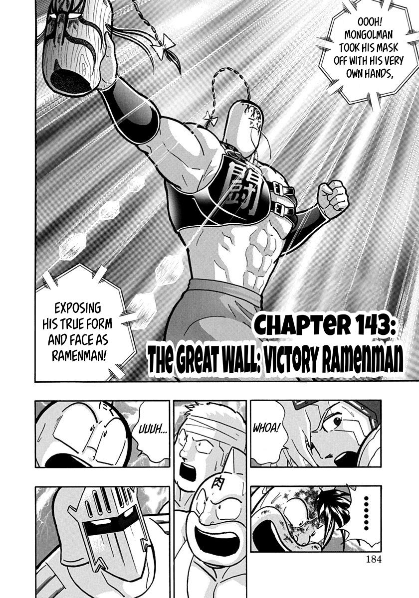 Kinnikuman Nisei chapter 143 page 2