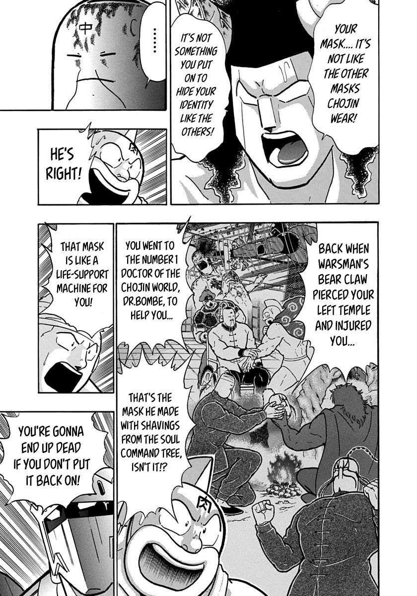 Kinnikuman Nisei chapter 143 page 3