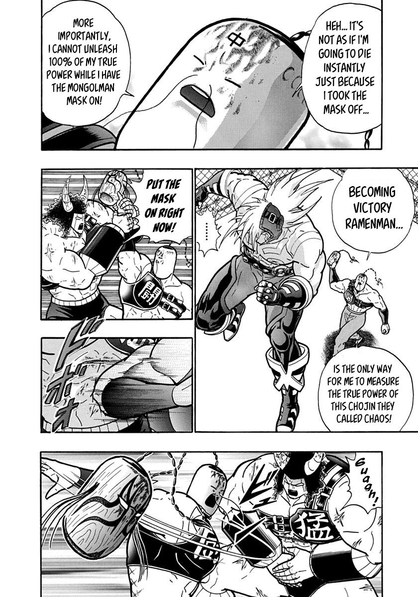 Kinnikuman Nisei chapter 143 page 4