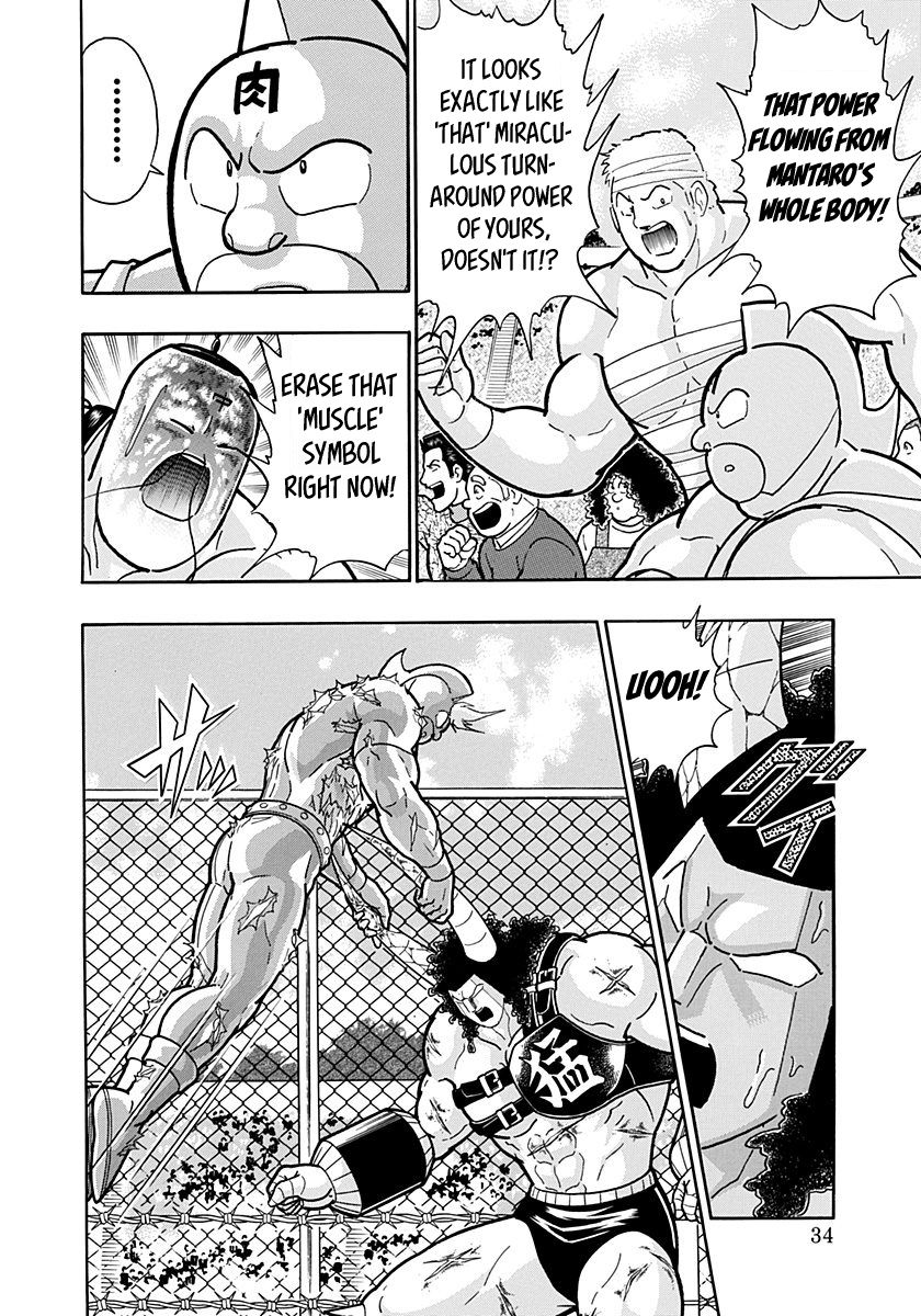 Kinnikuman Nisei chapter 146 page 12